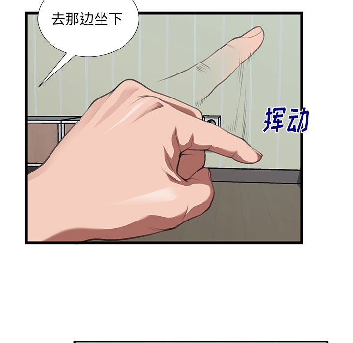 《特殊关系》漫画最新章节特殊关系-第10章免费下拉式在线观看章节第【42】张图片