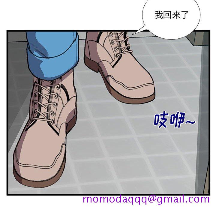 《特殊关系》漫画最新章节特殊关系-第10章免费下拉式在线观看章节第【66】张图片