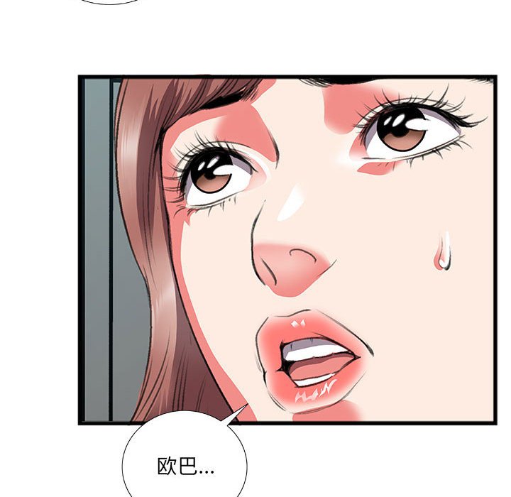 《特殊关系》漫画最新章节特殊关系-第10章免费下拉式在线观看章节第【64】张图片