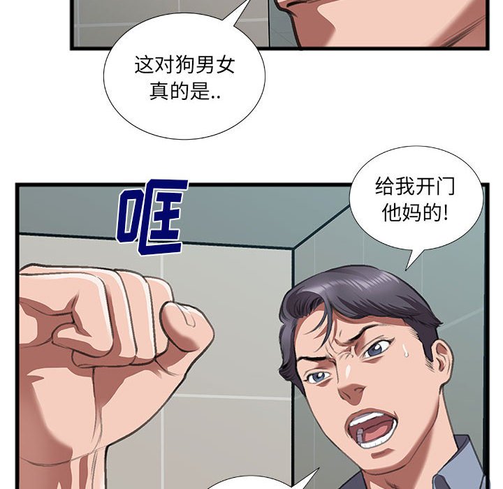 《特殊关系》漫画最新章节特殊关系-第10章免费下拉式在线观看章节第【15】张图片