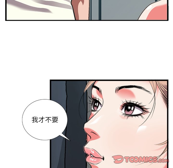 《特殊关系》漫画最新章节特殊关系-第11章免费下拉式在线观看章节第【34】张图片