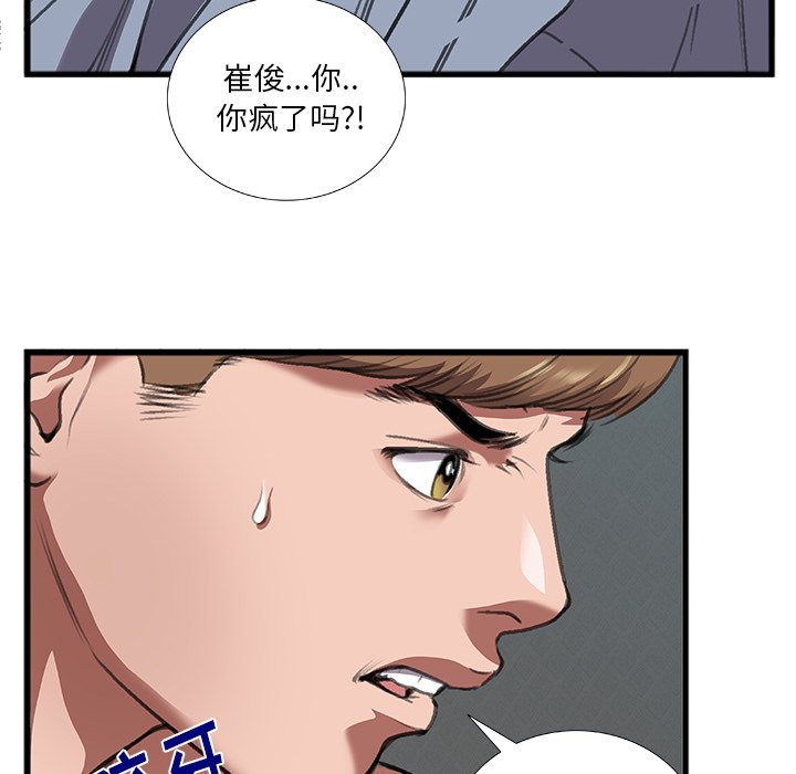 《特殊关系》漫画最新章节特殊关系-第11章免费下拉式在线观看章节第【7】张图片