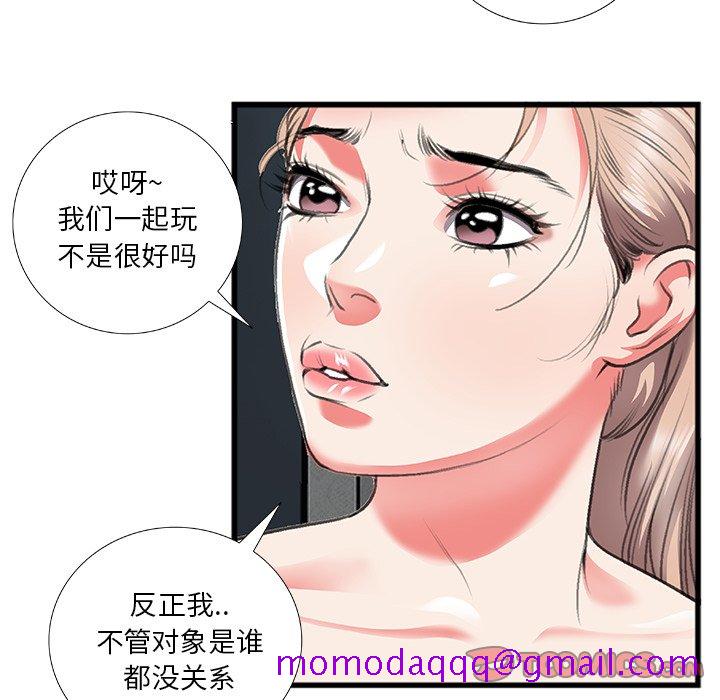 《特殊关系》漫画最新章节特殊关系-第11章免费下拉式在线观看章节第【36】张图片