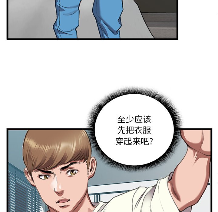 《特殊关系》漫画最新章节特殊关系-第11章免费下拉式在线观看章节第【25】张图片