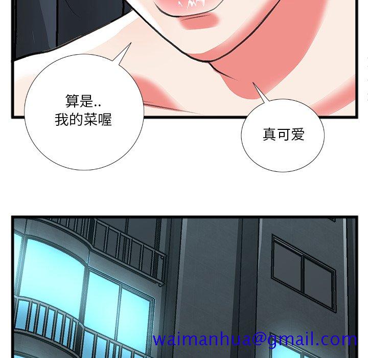 《特殊关系》漫画最新章节特殊关系-第11章免费下拉式在线观看章节第【41】张图片