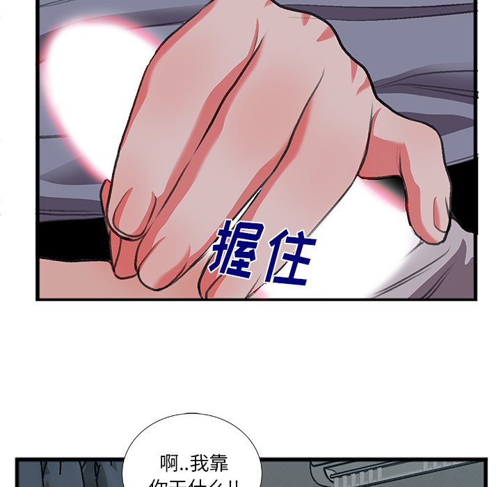 《特殊关系》漫画最新章节特殊关系-第11章免费下拉式在线观看章节第【5】张图片