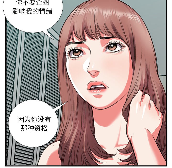 《特殊关系》漫画最新章节特殊关系-第11章免费下拉式在线观看章节第【45】张图片