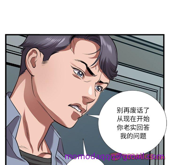 《特殊关系》漫画最新章节特殊关系-第11章免费下拉式在线观看章节第【46】张图片