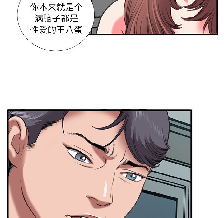 《特殊关系》漫画最新章节特殊关系-第11章免费下拉式在线观看章节第【49】张图片