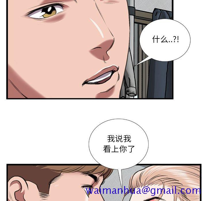 《特殊关系》漫画最新章节特殊关系-第11章免费下拉式在线观看章节第【71】张图片