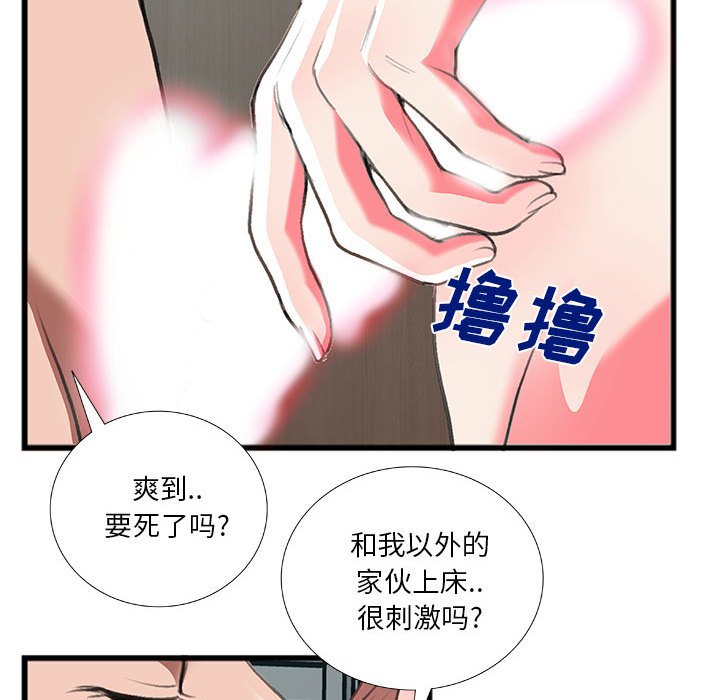 《特殊关系》漫画最新章节特殊关系-第13章免费下拉式在线观看章节第【5】张图片