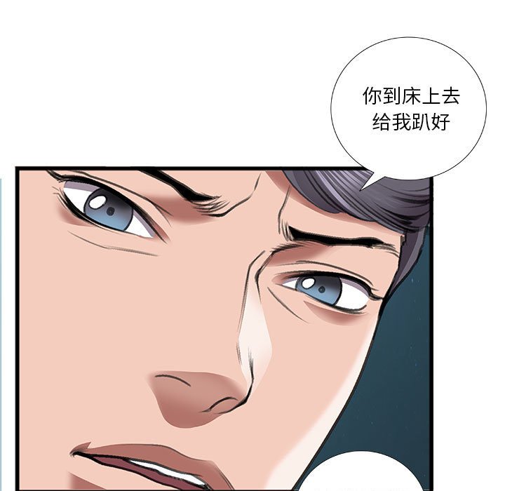 《特殊关系》漫画最新章节特殊关系-第13章免费下拉式在线观看章节第【17】张图片