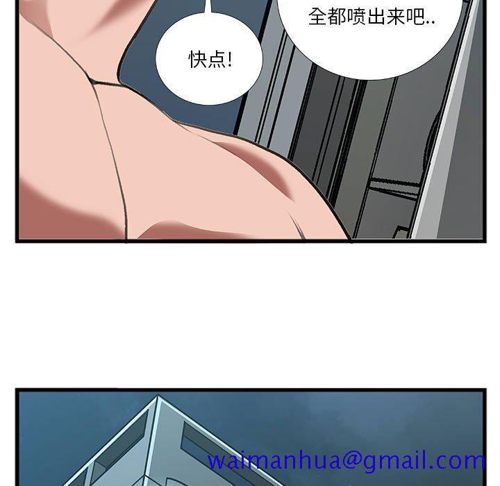 《特殊关系》漫画最新章节特殊关系-第13章免费下拉式在线观看章节第【41】张图片