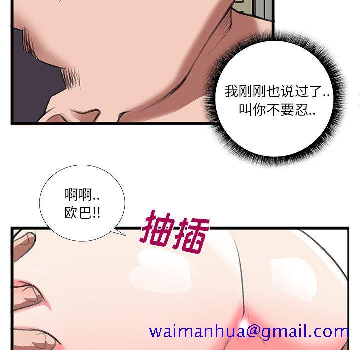 《特殊关系》漫画最新章节特殊关系-第13章免费下拉式在线观看章节第【71】张图片