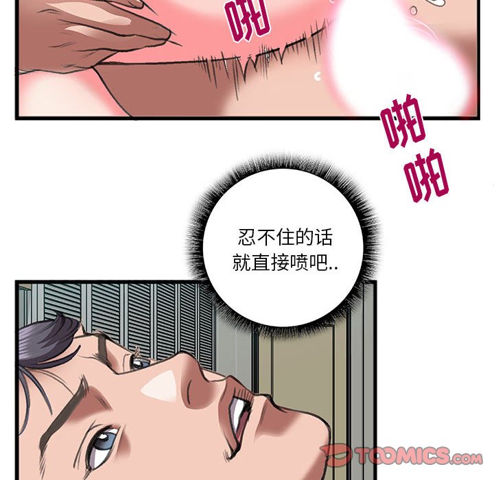 《特殊关系》漫画最新章节特殊关系-第13章免费下拉式在线观看章节第【70】张图片