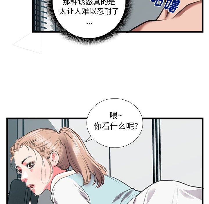 《特殊关系》漫画最新章节特殊关系-第13章免费下拉式在线观看章节第【47】张图片