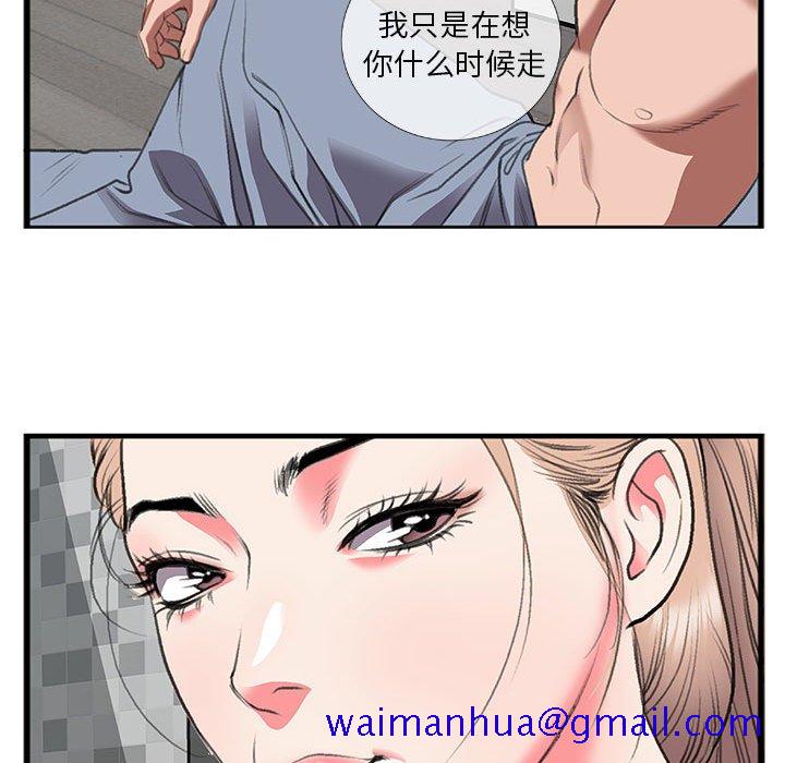 《特殊关系》漫画最新章节特殊关系-第13章免费下拉式在线观看章节第【51】张图片