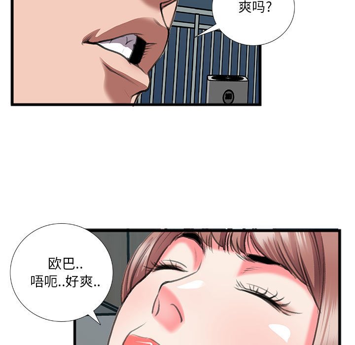 《特殊关系》漫画最新章节特殊关系-第13章免费下拉式在线观看章节第【13】张图片