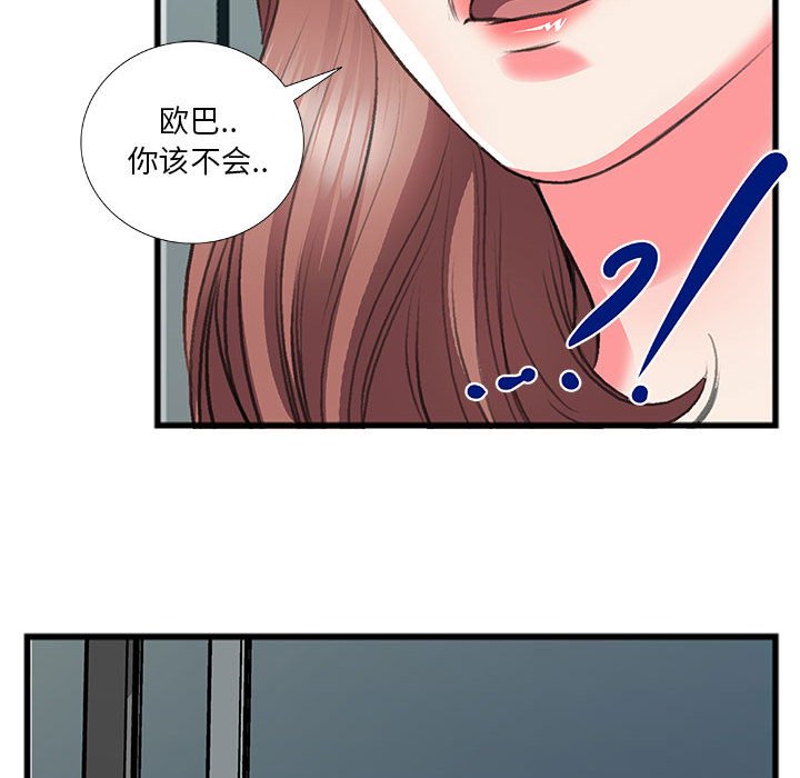 《特殊关系》漫画最新章节特殊关系-第13章免费下拉式在线观看章节第【19】张图片