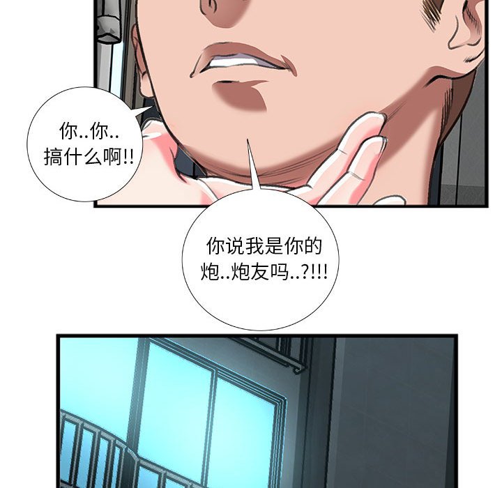 《特殊关系》漫画最新章节特殊关系-第13章免费下拉式在线观看章节第【65】张图片