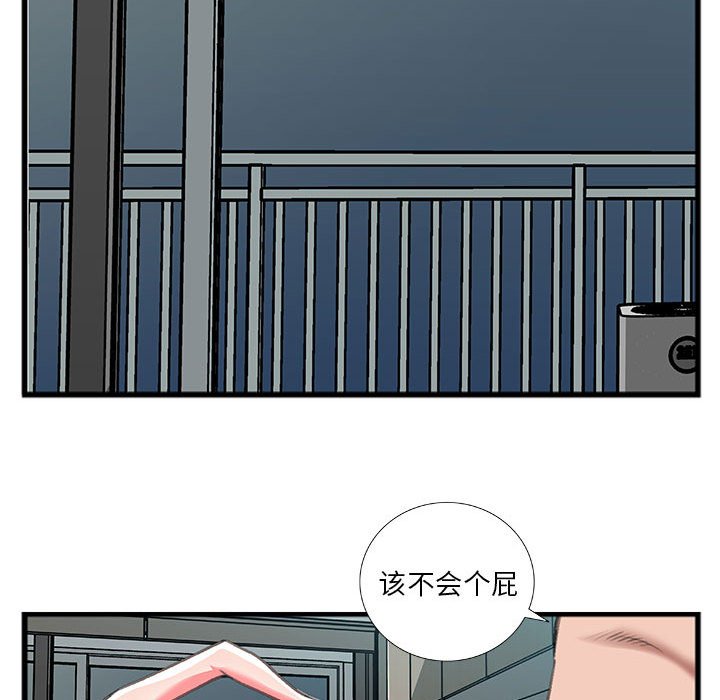 《特殊关系》漫画最新章节特殊关系-第13章免费下拉式在线观看章节第【20】张图片