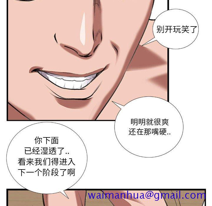 《特殊关系》漫画最新章节特殊关系-第13章免费下拉式在线观看章节第【31】张图片