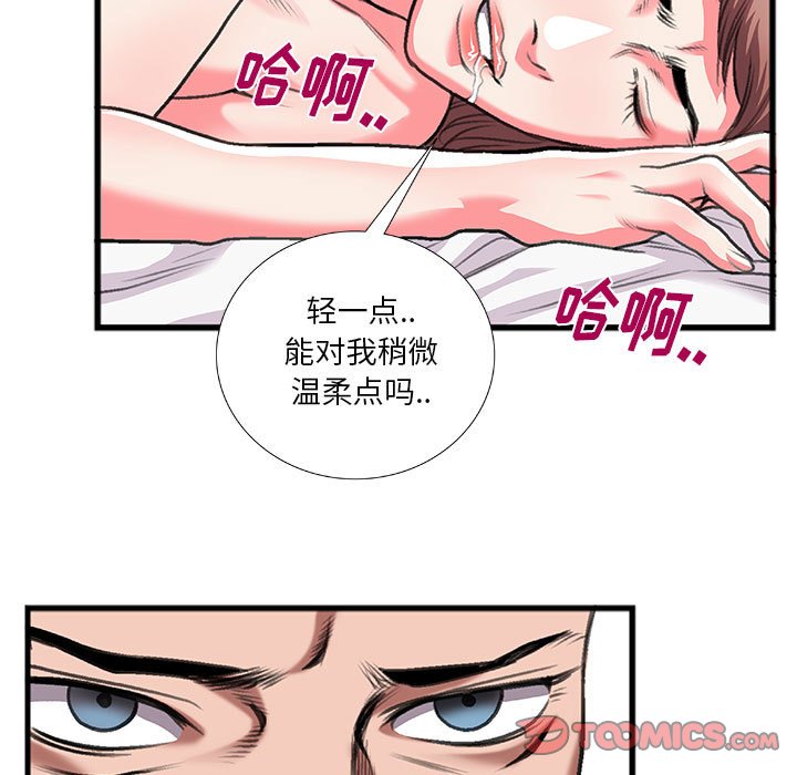 《特殊关系》漫画最新章节特殊关系-第13章免费下拉式在线观看章节第【30】张图片