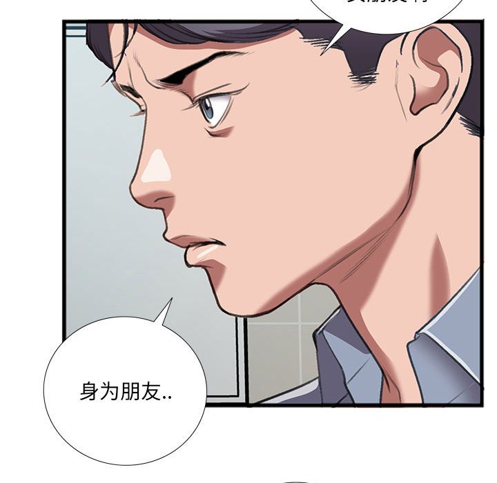 《特殊关系》漫画最新章节特殊关系-第14章免费下拉式在线观看章节第【7】张图片