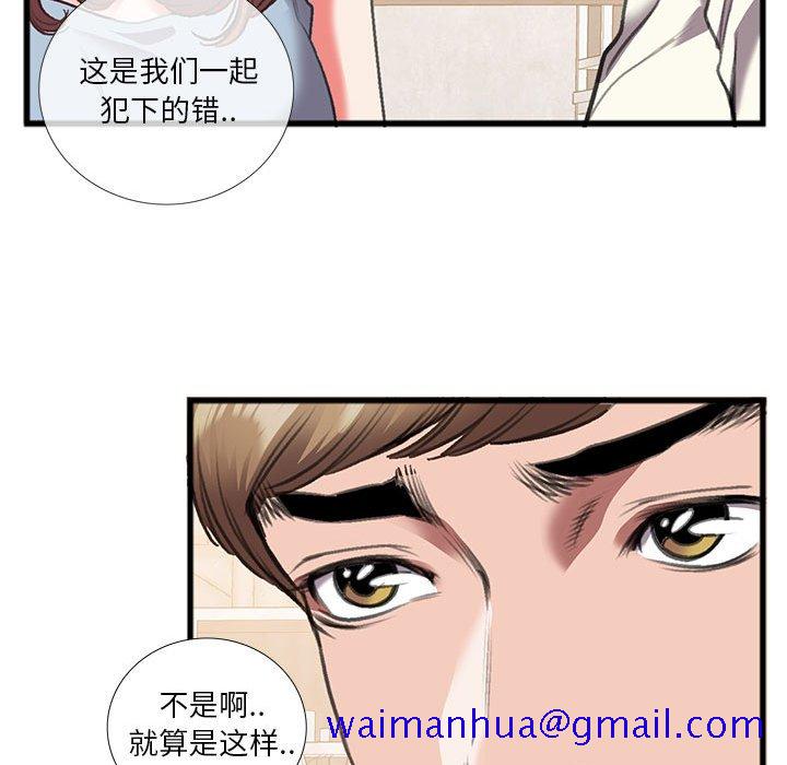 《特殊关系》漫画最新章节特殊关系-第14章免费下拉式在线观看章节第【61】张图片