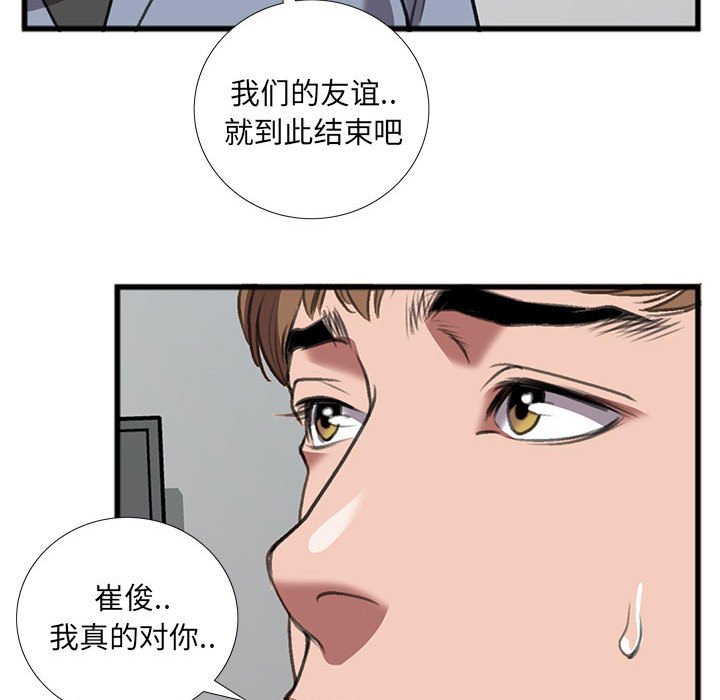 《特殊关系》漫画最新章节特殊关系-第14章免费下拉式在线观看章节第【37】张图片