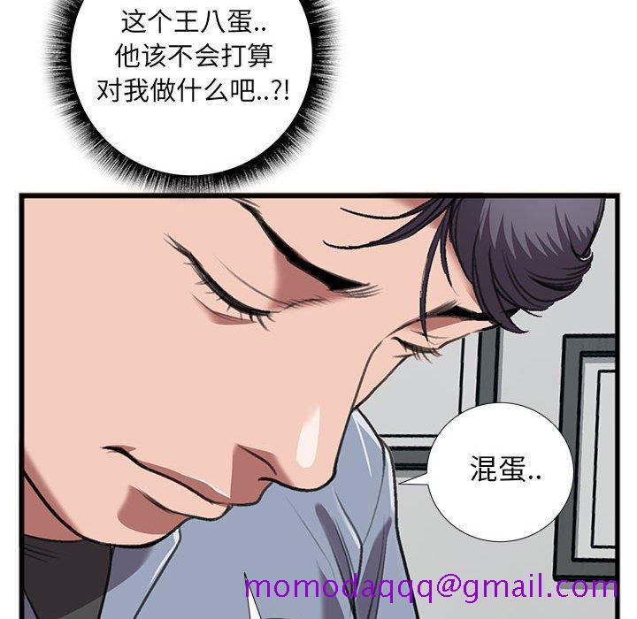 《特殊关系》漫画最新章节特殊关系-第14章免费下拉式在线观看章节第【36】张图片