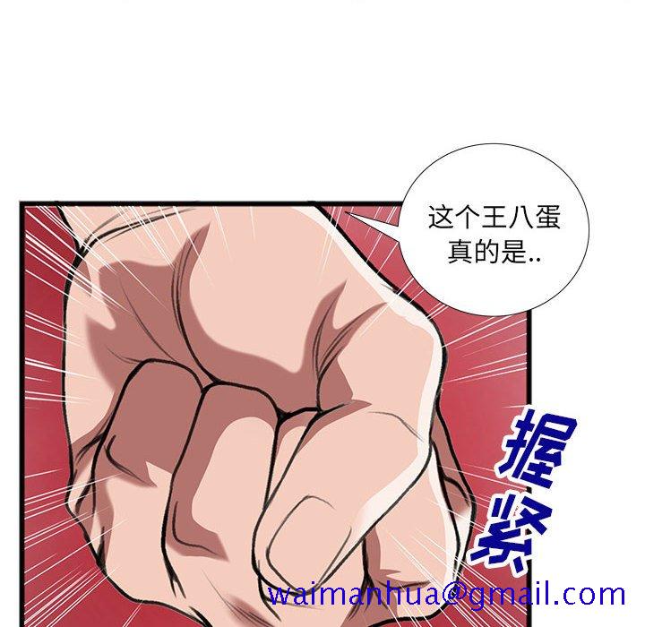 《特殊关系》漫画最新章节特殊关系-第14章免费下拉式在线观看章节第【21】张图片