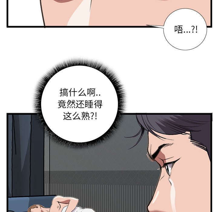 《特殊关系》漫画最新章节特殊关系-第14章免费下拉式在线观看章节第【12】张图片