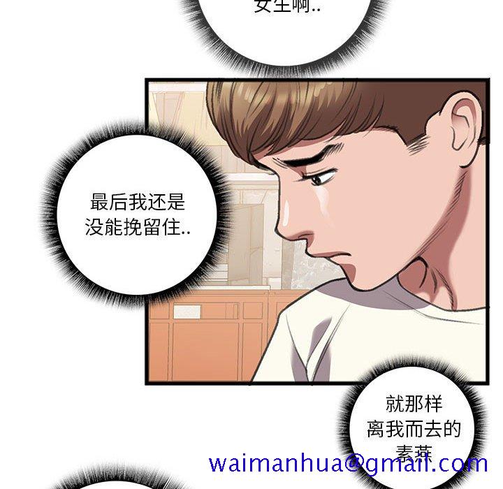 《特殊关系》漫画最新章节特殊关系-第14章免费下拉式在线观看章节第【71】张图片