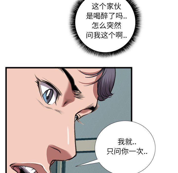 《特殊关系》漫画最新章节特殊关系-第14章免费下拉式在线观看章节第【32】张图片