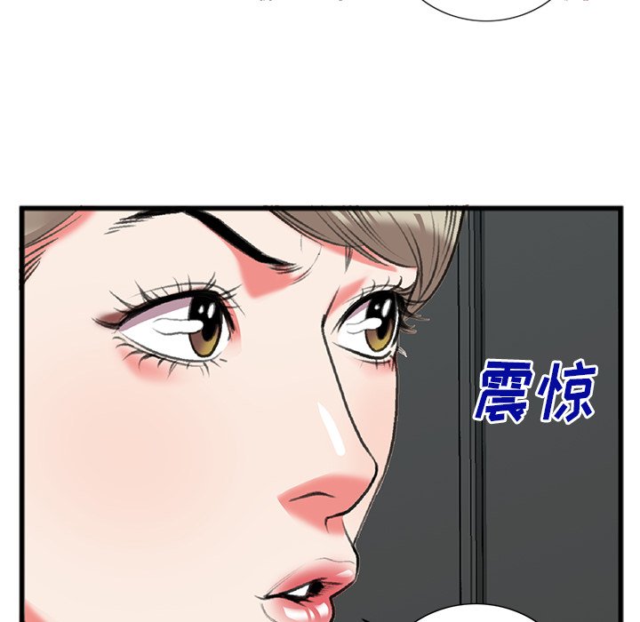 《特殊关系》漫画最新章节特殊关系-第17章免费下拉式在线观看章节第【20】张图片