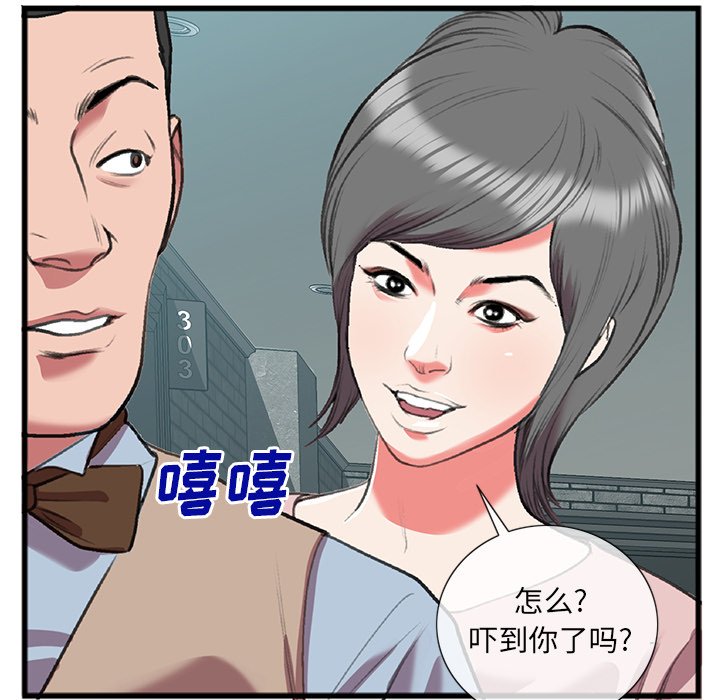 《特殊关系》漫画最新章节特殊关系-第17章免费下拉式在线观看章节第【19】张图片