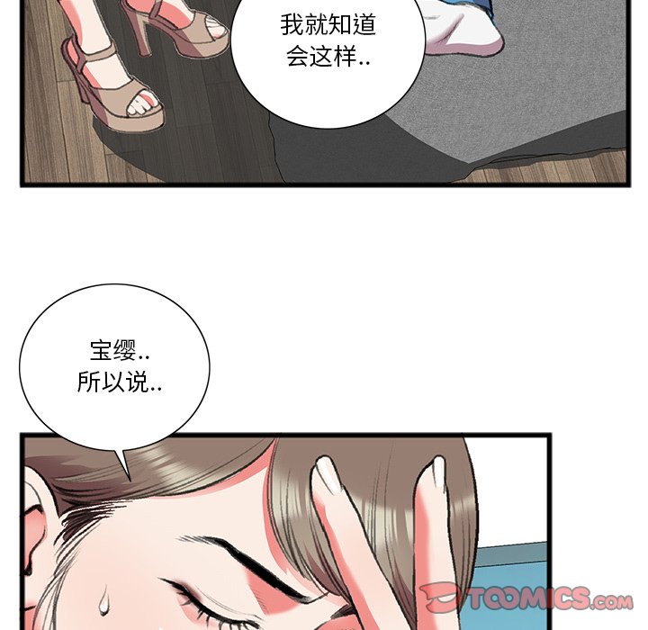 《特殊关系》漫画最新章节特殊关系-第17章免费下拉式在线观看章节第【34】张图片