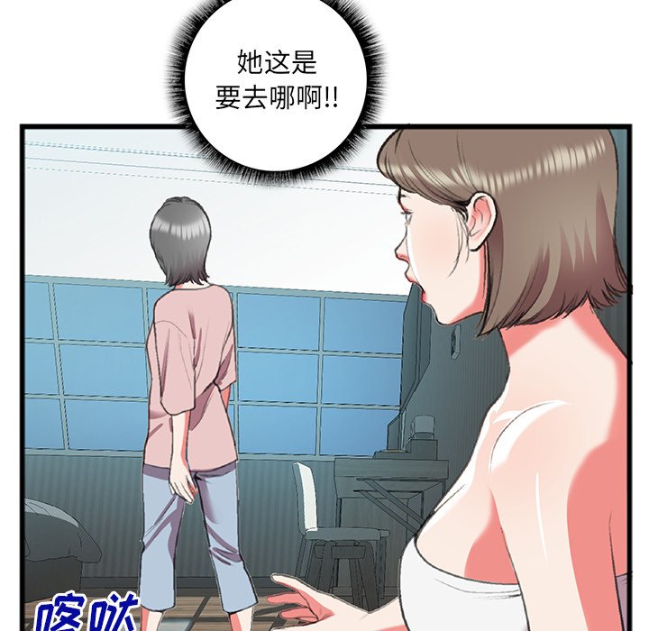 《特殊关系》漫画最新章节特殊关系-第17章免费下拉式在线观看章节第【32】张图片