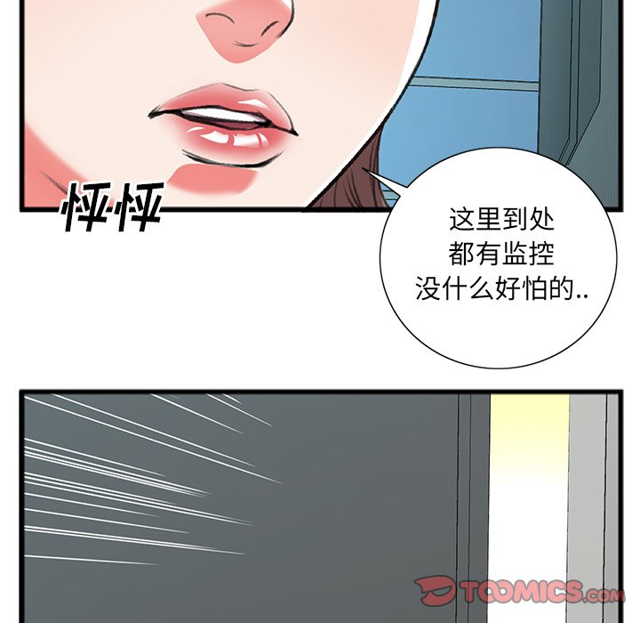 《特殊关系》漫画最新章节特殊关系-第17章免费下拉式在线观看章节第【10】张图片