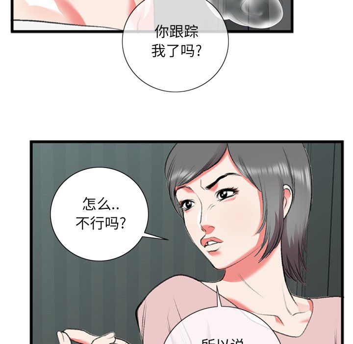 《特殊关系》漫画最新章节特殊关系-第17章免费下拉式在线观看章节第【27】张图片