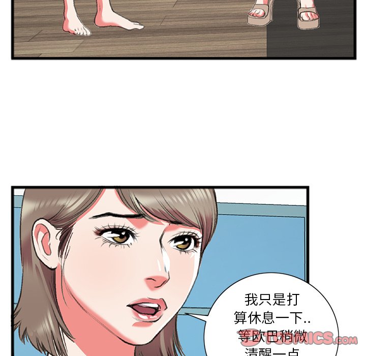 《特殊关系》漫画最新章节特殊关系-第17章免费下拉式在线观看章节第【42】张图片