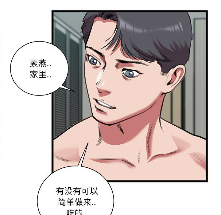 《特殊关系》漫画最新章节特殊关系-第19章免费下拉式在线观看章节第【9】张图片