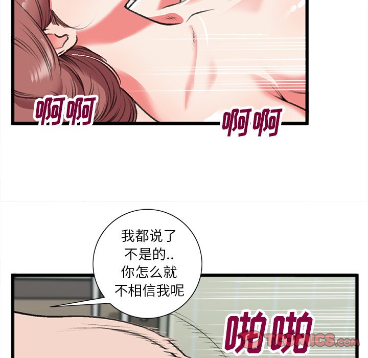 《特殊关系》漫画最新章节特殊关系-第19章免费下拉式在线观看章节第【62】张图片