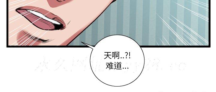 《特殊关系》漫画最新章节特殊关系-第19章免费下拉式在线观看章节第【84】张图片