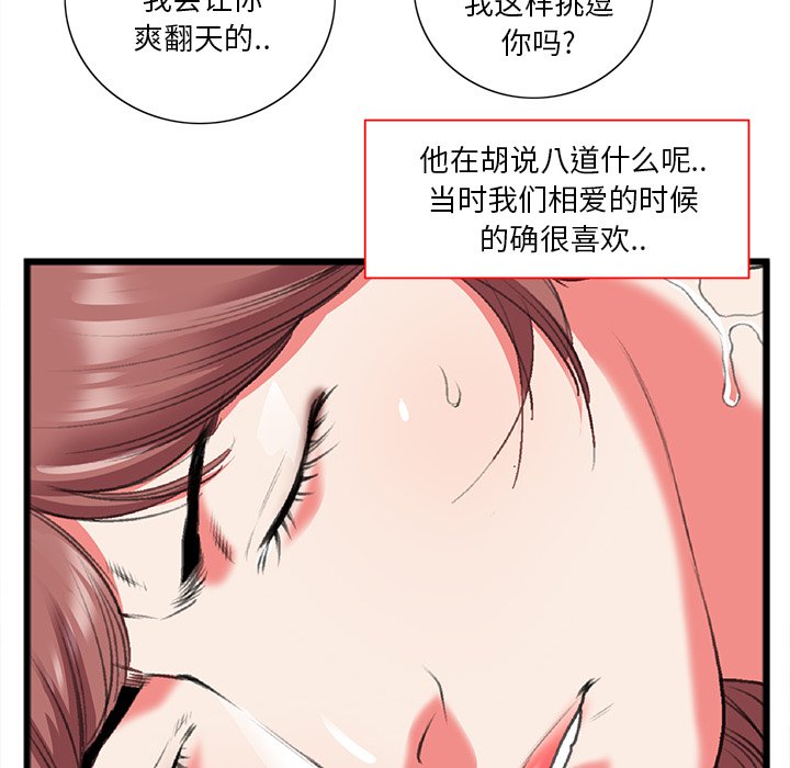 《特殊关系》漫画最新章节特殊关系-第19章免费下拉式在线观看章节第【32】张图片