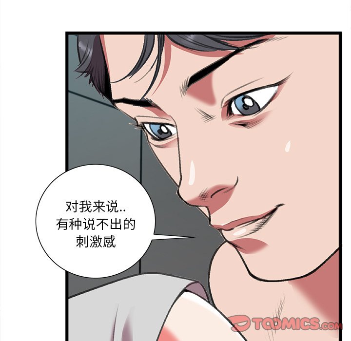 《特殊关系》漫画最新章节特殊关系-第19章免费下拉式在线观看章节第【22】张图片