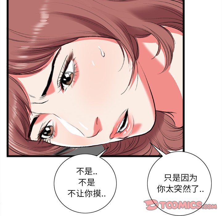 《特殊关系》漫画最新章节特殊关系-第19章免费下拉式在线观看章节第【30】张图片