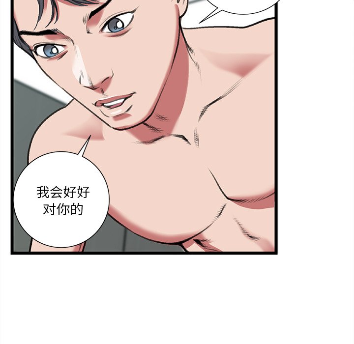 《特殊关系》漫画最新章节特殊关系-第19章免费下拉式在线观看章节第【52】张图片