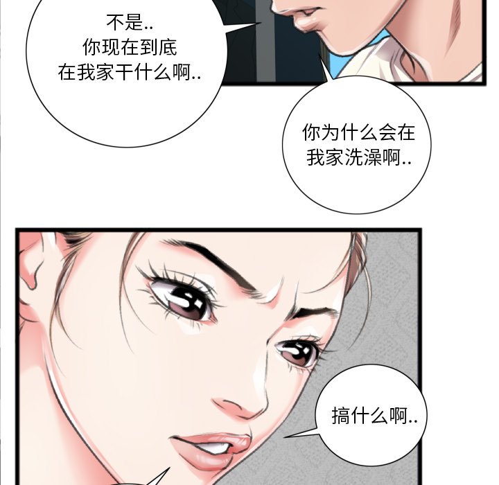 《特殊关系》漫画最新章节特殊关系-第20章免费下拉式在线观看章节第【75】张图片